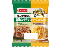 ヤマザキ ランチパック 肉厚メンチカツとベーコン入りエッグ