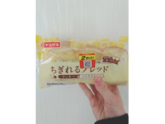 ヤマザキ ちぎれるブレッド クッキー＆バニラクリーム