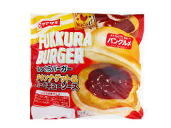 ヤマザキ ふっくらバーガー チキンナゲット＆バーベキューソース 商品写真