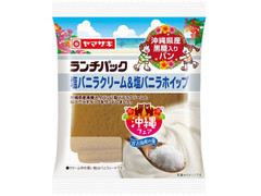 ヤマザキ ランチパック 塩バニラクリーム＆塩バニラホイップ 商品写真