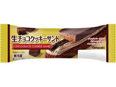 ヤマザキ 生チョコクッキーサンド 袋1個