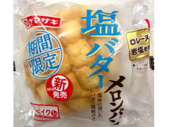 ヤマザキ 塩バターメロンパン 商品写真