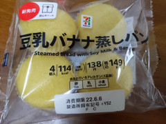ヤマザキ セブンプレミアム 豆乳バナナ蒸しパン 商品写真