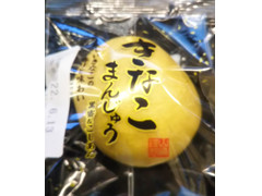 ヤマザキ きなこ まんじゅう 黒蜜＆こしあん 商品写真