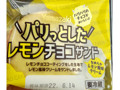 ヤマザキ パリッとしたレモンチョコサンド