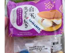 高評価】ヤマザキ 白玉生どら焼き 北海道産小豆のつぶあん