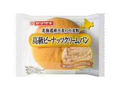 ヤマザキ 高級ピーナッツクリームパン 袋1個