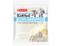 ヤマザキ ランチパック バニラクリーム＆ミルクホイップ 商品写真