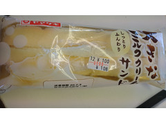 ヤマザキ 大きなミルククリームサンド 商品写真