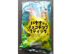 ヤマザキ バナナ風味チョコチップスティック