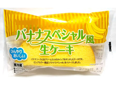 ヤマザキ バナナスペシャル風生ケーキ 商品写真