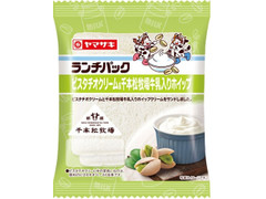 ヤマザキ ランチパック ピスタチオクリーム＆千本松牧場牛乳入りホイップ
