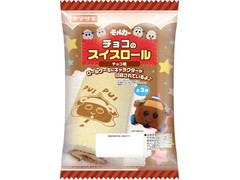 ヤマザキ PUI PUI モルカー チョコのスイスロール チョコ味 商品写真