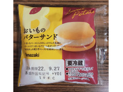 ヤマザキ おいものバターサンド 商品写真