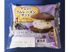 ヤマザキ チョコのラムレーズンサンド 商品写真