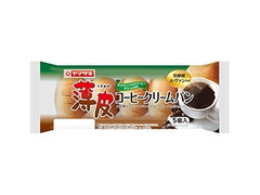ヤマザキ 薄皮 コーヒークリームパン キリマンジャロコーヒークリーム使用 商品写真