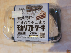 ヤマザキ 横浜元町で生まれた不二家のモカソフトケーキ