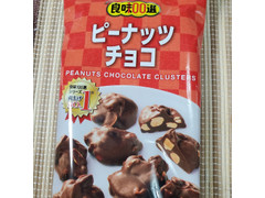 ヤマザキ 良味100選 ピーナッツチョコ 商品写真