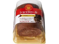 ヤマザキ PREMIUM SWEETS ショコラロール 北海道産生クリーム使用 商品写真