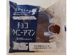 ヤマザキ チョコクイニーアマン 商品写真