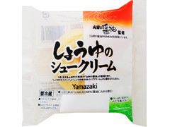 ヤマザキ しょうゆのシュークリーム 山田の醤油監修 商品写真