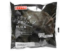 ヤマザキ ブラックメロンパン 商品写真