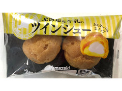 ヤマザキ 北海道産牛乳のツインシュー カスタード＆ホイップ 商品写真