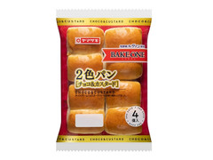 ヤマザキ BAKE ONE 2色パン チョコ＆カスタード 商品写真