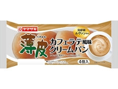 薄皮 カフェラテ風味クリームパン 袋4個