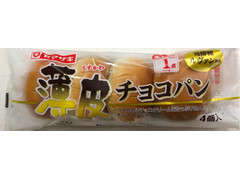 ヤマザキ 薄皮 チョコパン 商品写真