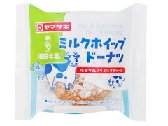 ヤマザキ ミルクホイップドーナツ 塚田牛乳入りミルククリーム 商品写真