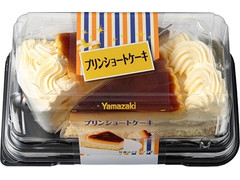 ヤマザキ プリンショートケーキ 商品写真