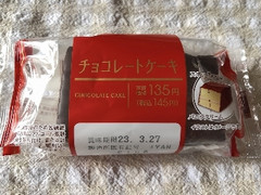 チョコレートケーキ 1個