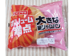 ヤマザキ ボリューム満点 大きな苺ジャムパン 商品写真