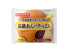 ヤマザキ 高級あんバターぱん 商品写真
