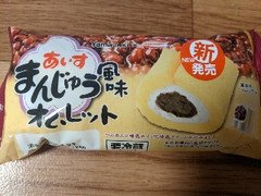 あいすまんじゅう風味オムレット 1個