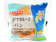ヤマザキ じゃがマヨネーズパン 北海道産じゃがいも 商品写真