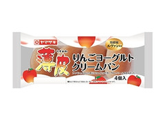 ヤマザキ 薄皮 りんご ヨーグルトクリームパン 商品写真