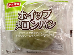 中評価】ヤマザキ ホイップメロンパン 袋1個(製造終了)の