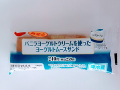 ヤマザキ バニラヨーグルトクリームを使ったヨーグルトムースサンド 商品写真
