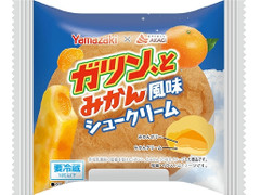 ヤマザキ ガツン、とみかん風味シュークリーム 商品写真