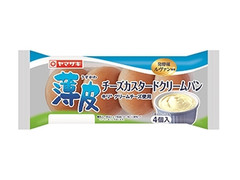 ヤマザキ 薄皮 チーズカスタード クリームパン 商品写真