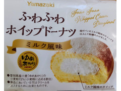 ヤマザキ ふわふわホイップドーナツ ミルク風味 商品写真