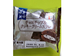 ヤマザキ チョコチップ＆クッキークリームスフレ 商品写真