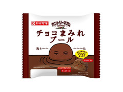 ヤマザキ チョコまみれブール 商品写真
