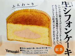 ヤマザキ 生シフォンケーキ 紅茶 商品写真