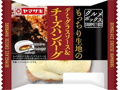 ヤマザキ グルメボックス デミグラスソース＆チーズハンバーグ