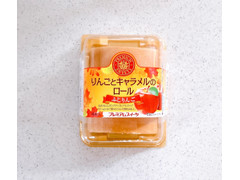 ヤマザキ PREMIUM SWEETS りんごとキャラメルのロール ふじりんご 商品写真