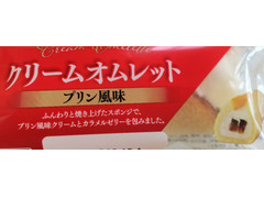 ヤマザキ クリームオムレット プリン風味 商品写真