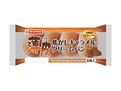 ヤマザキ 薄皮 焦がしキャラメルクリームパン